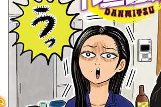 第７話 冷・箱根の秋 표지
