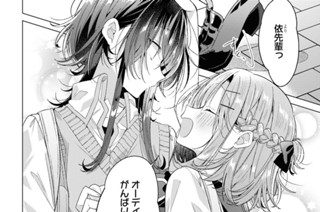 第23話 応援と、戸惑いと、決心。(2) 표지