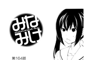 第１６４話 あげる 표지