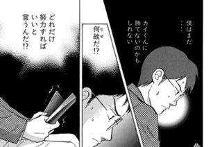 第１３８話 解釈の違い 표지