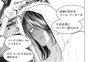 第１１話 孔明、機を待つ。 표지