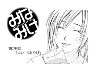 第２５話 はい おみやげ 표지