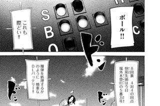 ＬＥＳＳＯＮ／１８５ 敵は９人 표지