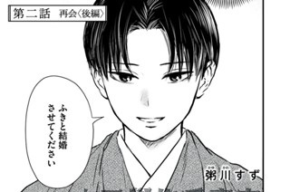 第二話 再会〈後編〉① 표지