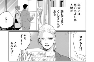 その１３３ 気高きたてがみ達 표지