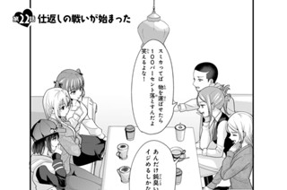 第２２話 仕返しの戦いが始まった 표지