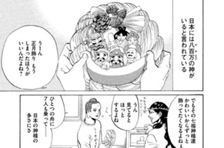その４５ 八百万と九十九 표지