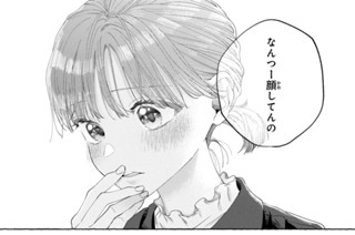 ＃３ ． 夜の街で夢うつつ（２） 표지