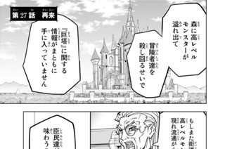 第２７話 再来 표지