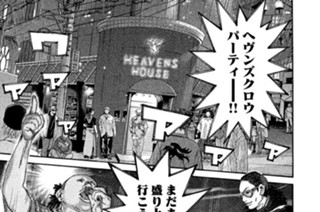 第１０１話 ジンの素性!! 표지