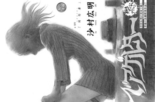 【＃59】同行者(ベグライター) 표지