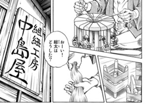 第２７１話 伝統と革新 표지