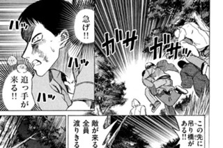 第三十六話 橋の上 표지