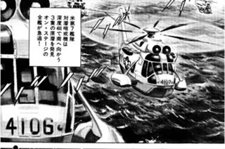 ＶＯＹＡＧＥ１３ 「カールビンソン」VS「やまと」 표지