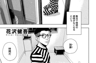 第７７話 ふたりはともだち？ 표지