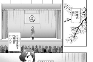 第６３怪 ここで終わり、ここから始まる 표지