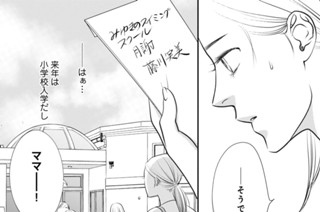 23화 特別番外編 第１話 百目鬼、３年生になりました。（３） 표지