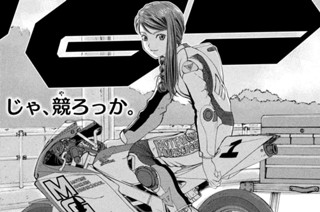 Ｌａｐ８４：弾丸遠征① 표지