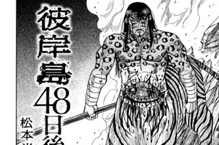 第３２２話 黒い化け物 표지