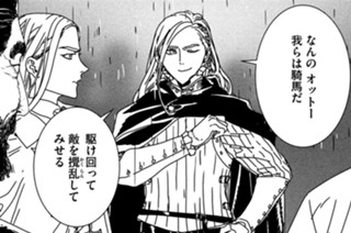 第６９話 激流を越えて① 표지