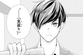 mission 31 どうぞ。（3） 표지