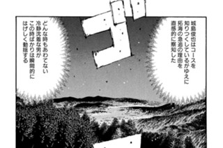Vol.386 ワンハンドステアをくずせ！！（後編） 표지
