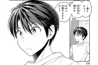 第8話 油断大敵乙女トーク(4) 표지