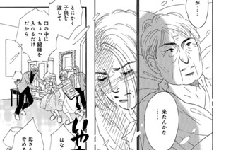 第68話 歴史的反乱！（2） 표지