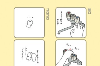 10화 １０．蛇口 표지