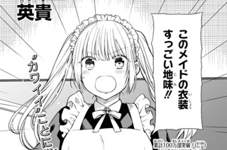 第52話 先生、サプライズ楽しみです。(1) 표지