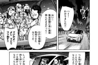 ＃１４２ ．最高のチーム（１） 표지
