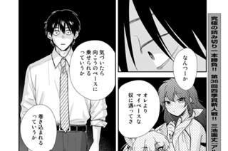 第１０話 「後悔と前進」② 표지
