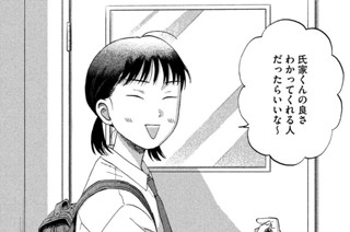 Ｓｃｅｎｅ（５０） ギクシャクの登校日② 표지
