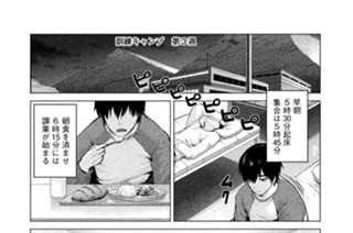 2화 ＯＰＥＲＡＴＩＯＮ＿００２ 第２話「残念なＣＧのゲーム」 표지