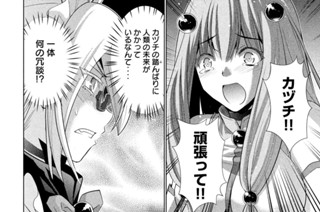 第７６話 いけないボーダーライン 표지