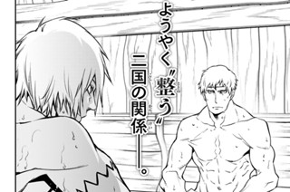 【第99話】 和解と協定 1 표지