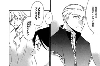 ACT.76 過去からの使者(3) 표지