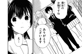 第10話 先生も「アタシ」より「花中」ですか?(2) 표지