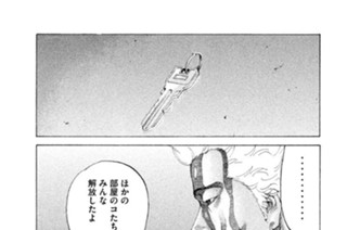 第２１７話 握手 표지