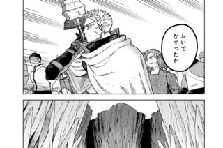 第１７話 予定外の魔獣 표지