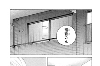 第１０３話 謝罪 표지