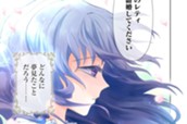 第１話 孤独な令嬢 표지