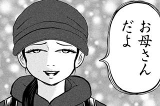 第１８話 「シン・婚生活」 표지