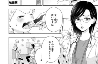 第１０話 ２ショットが撮りたい！ 표지