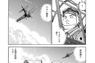 航跡２６７ ゼロアワー 표지