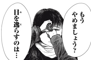 第５３話 悪魔が差し伸べた手① 표지