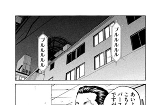 第１３２話 ゴキブリ 표지