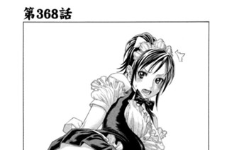 第３６８話 南の実力 표지