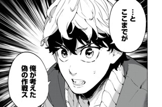 第１２話 作戦 표지
