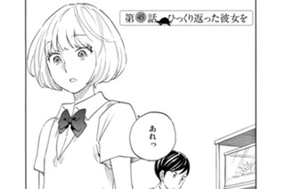 第４５話 ひっくり返った彼女を 표지
